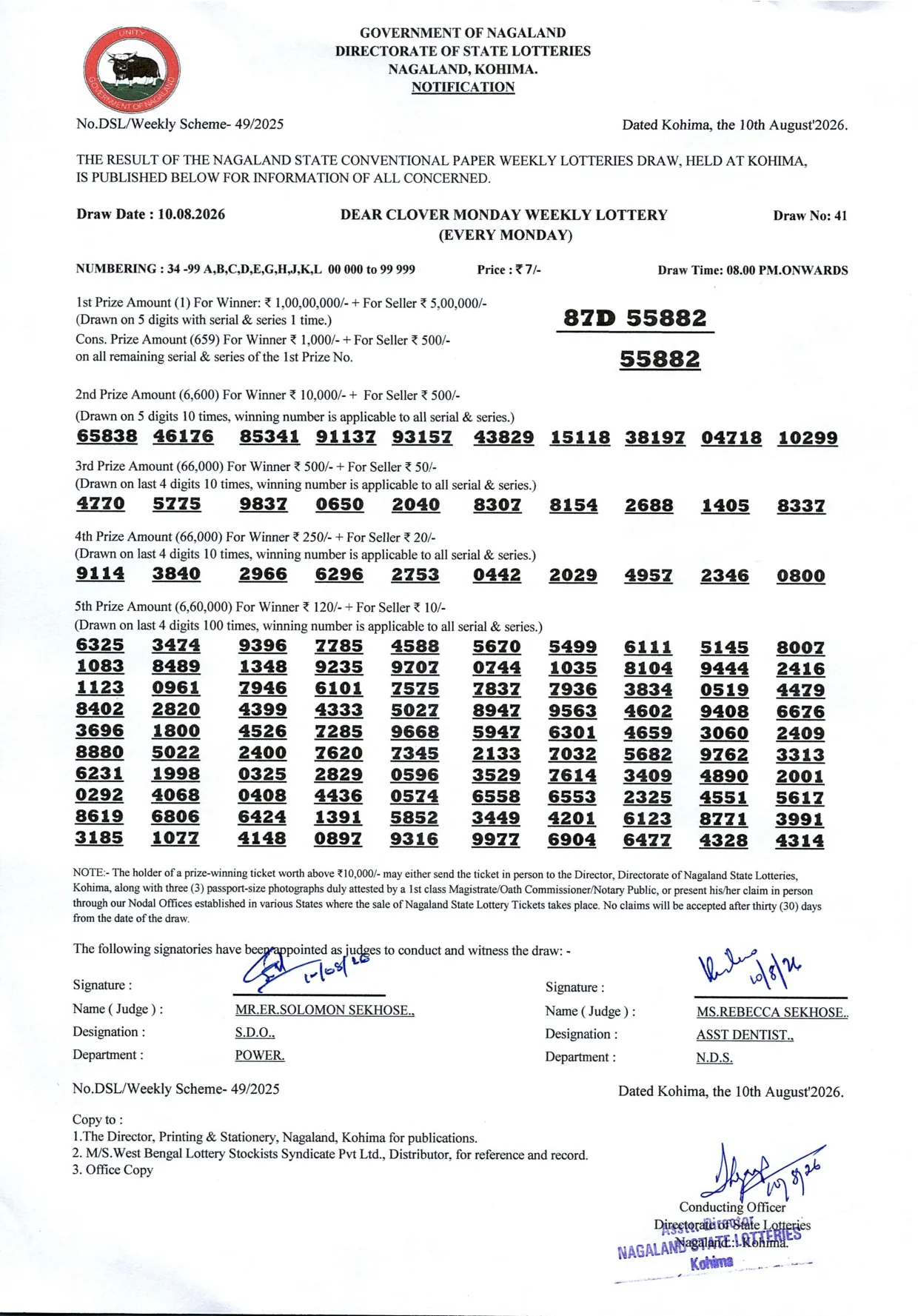 Dear Lottery result 8PM 10.08.2026