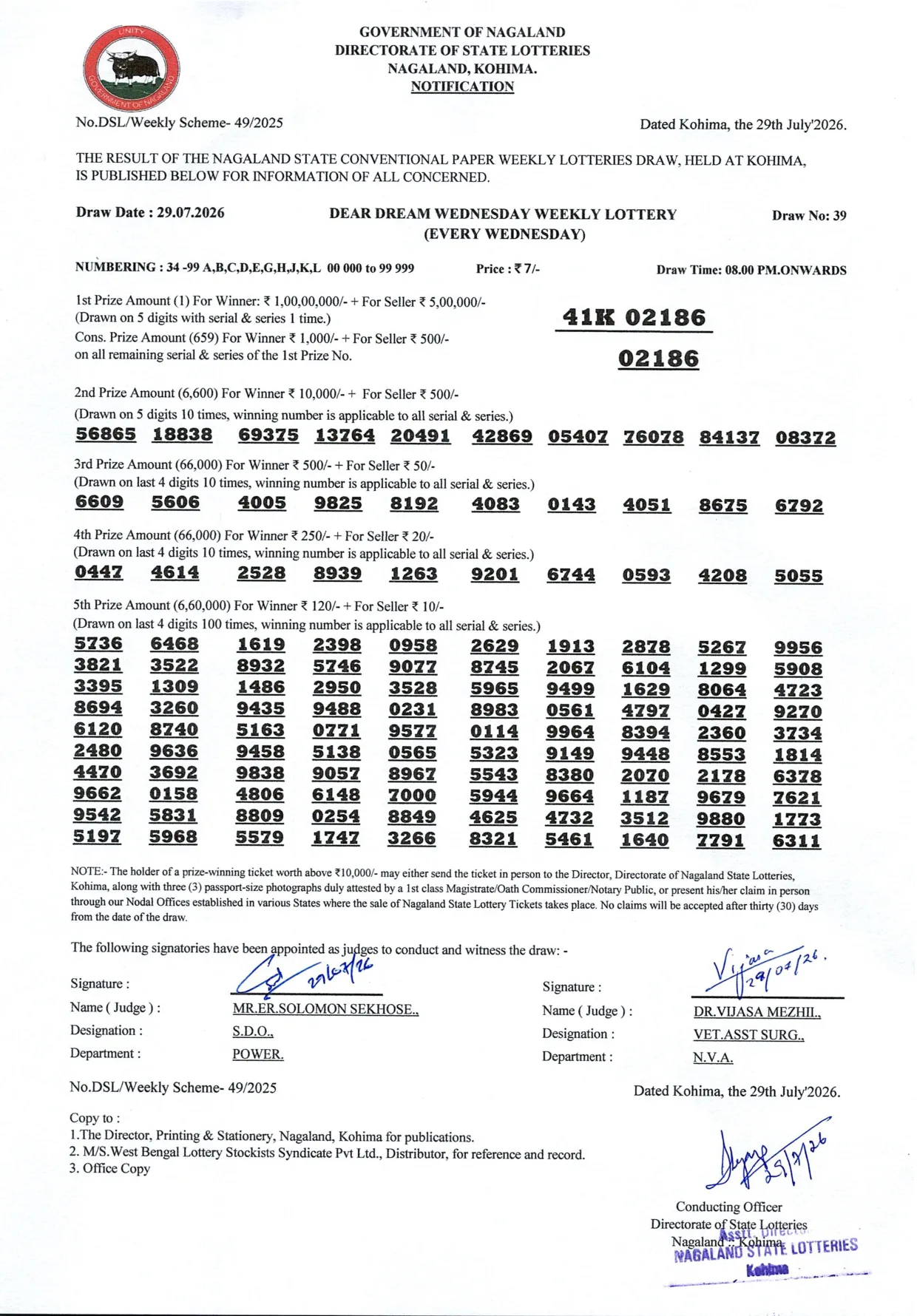 Dear Lottery result 8PM 29.07.2026